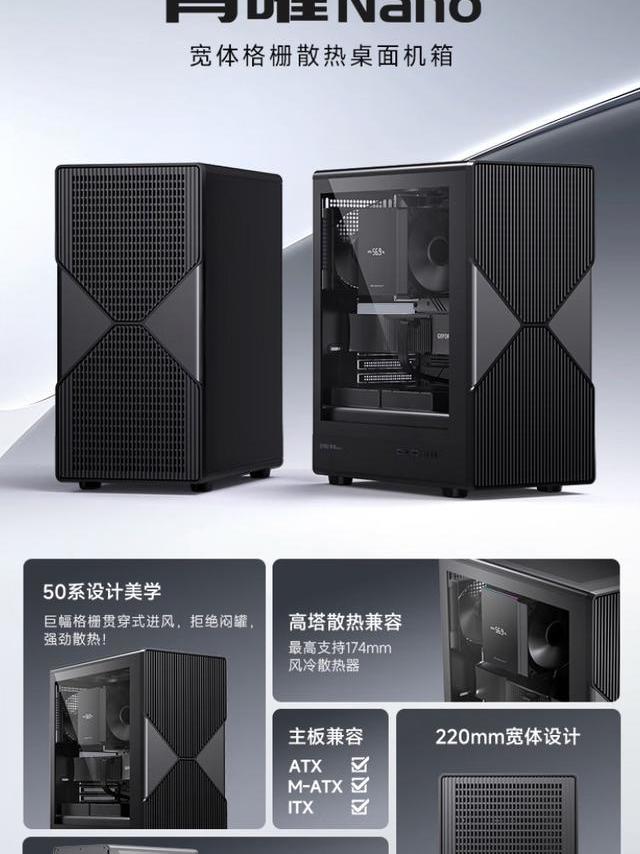 金河田推出简誉青曜机箱：致敬RTX公版显卡造型，179元起