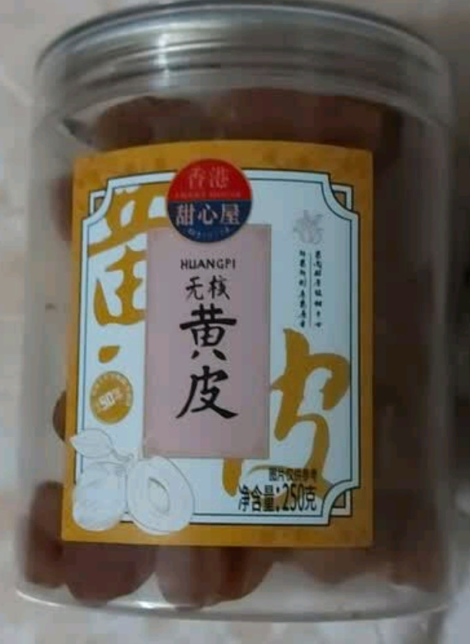 甜心屋蜜饯果脯
