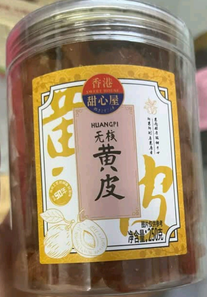 甜心屋蜜饯果脯