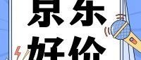 7.29京东好物清单！