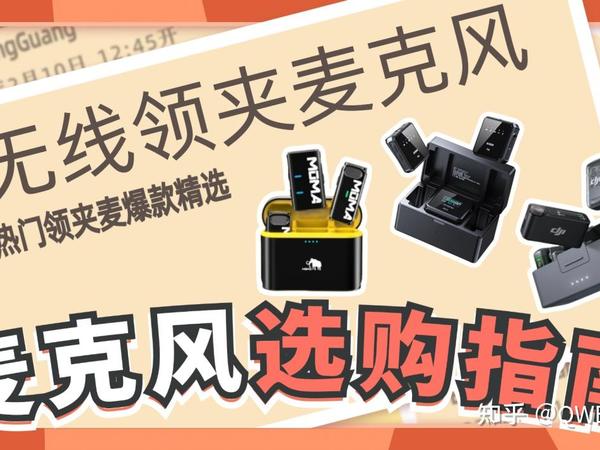 高端无线麦克风什么品牌好用？