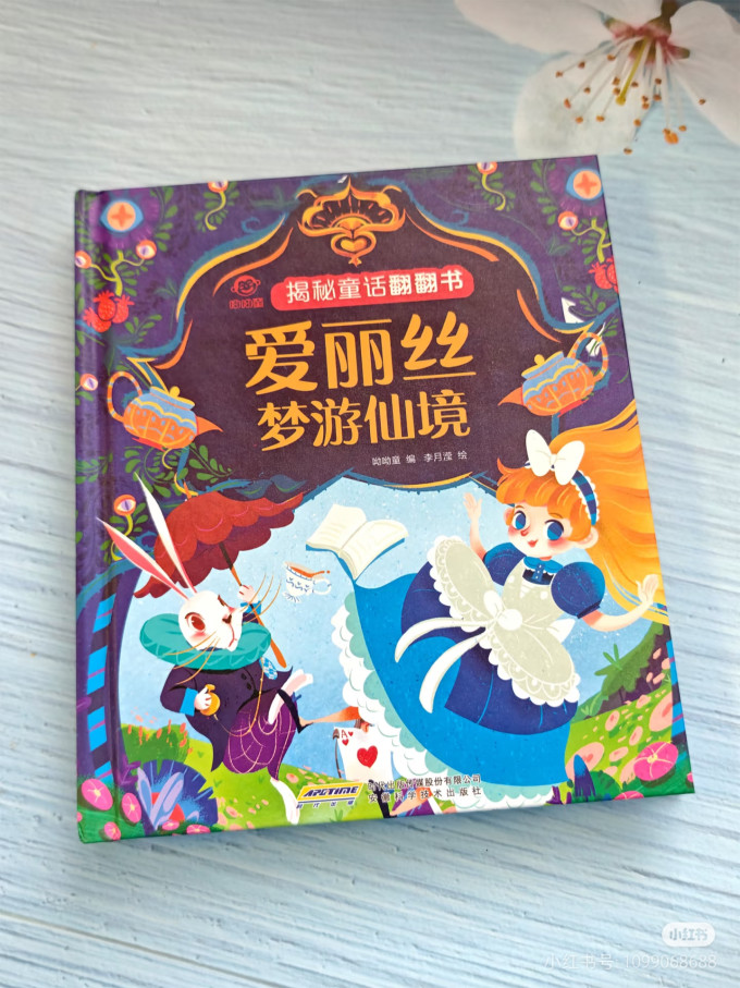 少儿读物