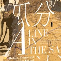 探寻中东乱局之源《瓜分沙洲：英国、法国与塑造中东的斗争》