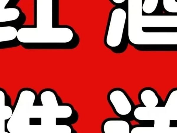 红酒推送 | 法国进口 澳洲 奔富数字 西班牙 意大利 国产系列红酒