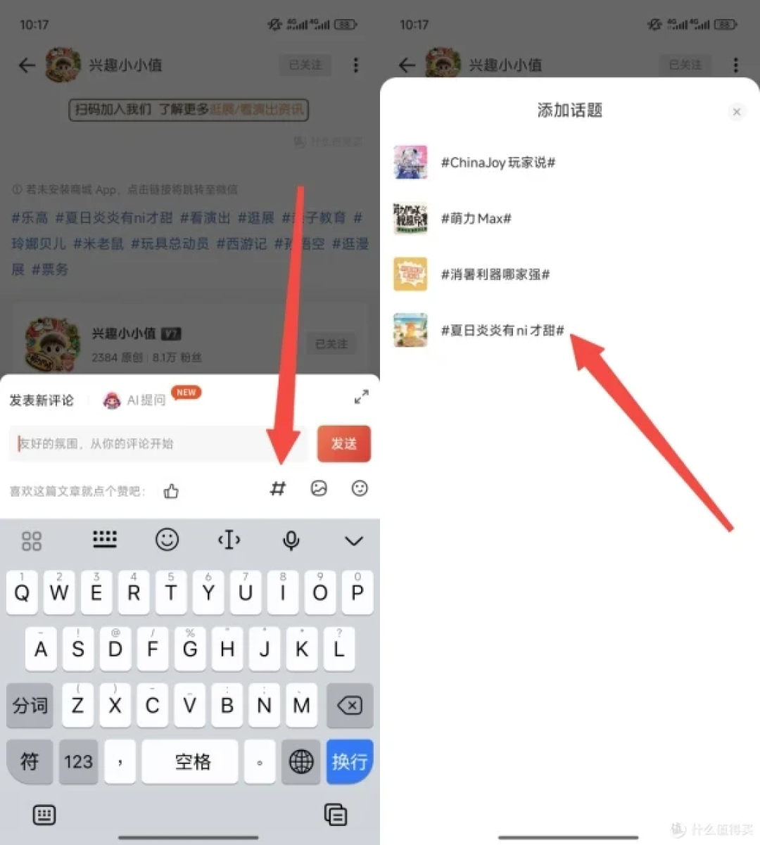 名单公示｜欢迎来到ChinaJoy快乐老家！双重互动好礼速来玩～