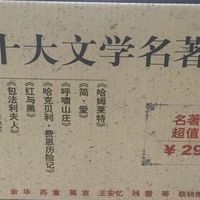 西方文学名著的全景图