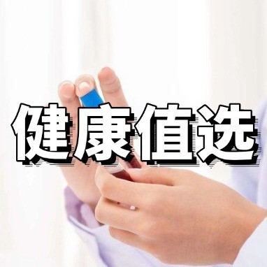健康值选：离谱！这小东西竟能看穿你16天的血糖秘密