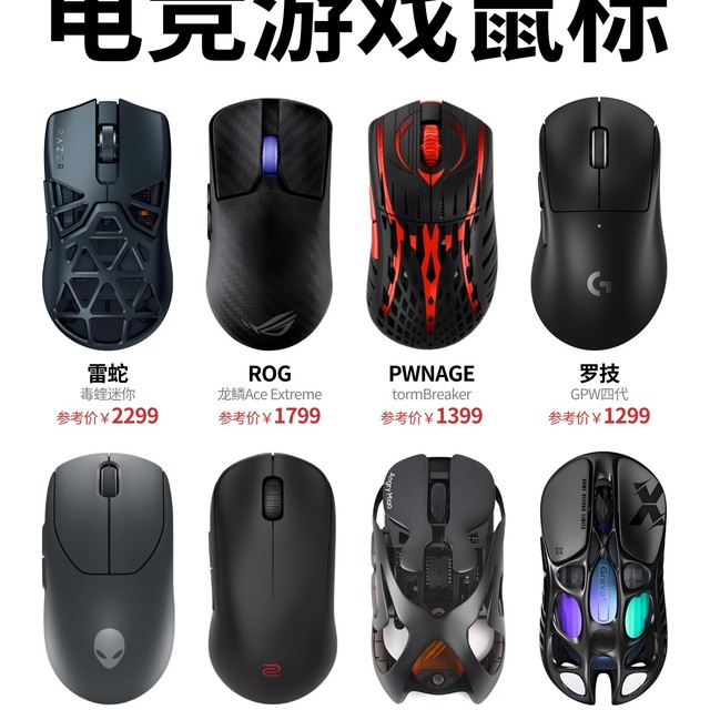 电竞鼠标怎么选🔥游戏外设选机指南