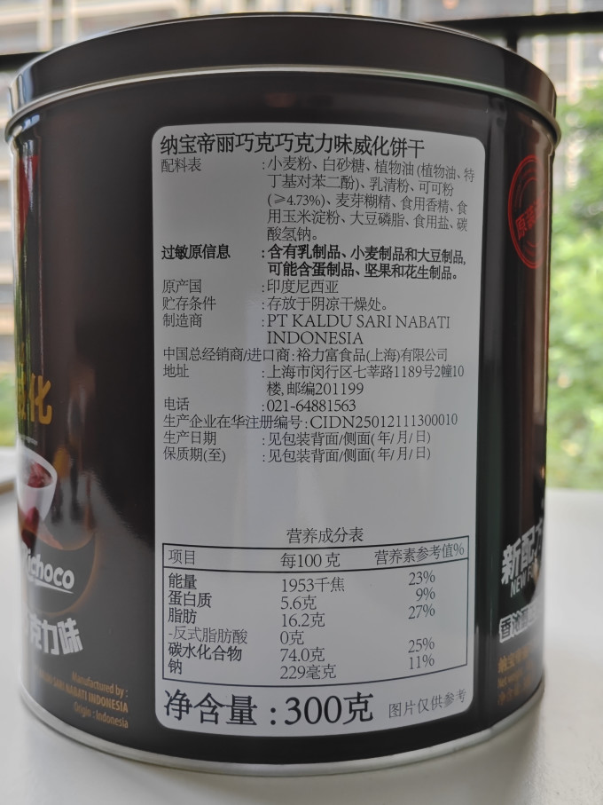 纳宝帝饼干