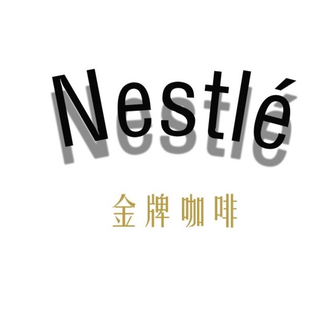 雀巢金牌咖啡尝试