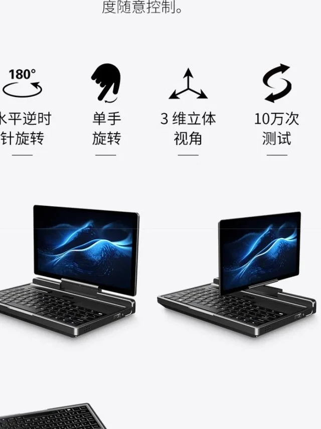 7英寸小钢炮GPD MicroPC 2迷你笔记本开售：2999元享受16GB+512GB高配便携神器！🎒💻