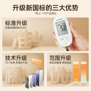 鱼跃580血糖仪：测血糖准又省心，爸妈用着都放心