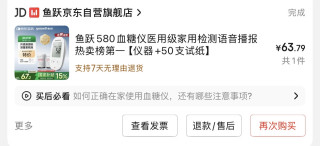 鱼跃580血糖仪：测血糖准又省心，爸妈用着都放心
