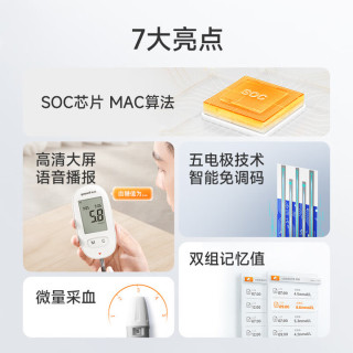 鱼跃580血糖仪：测血糖准又省心，爸妈用着都放心