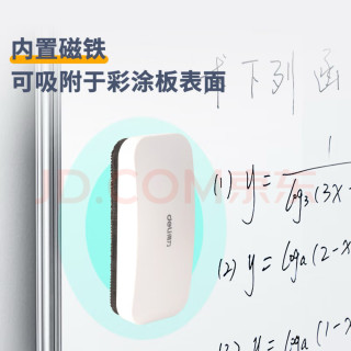 得力磁性白板擦：随手一贴就归位，擦得干净不费劲！