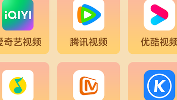 别再给腾讯、优酷挨个充钱了！这样续费省爆啦！ 
