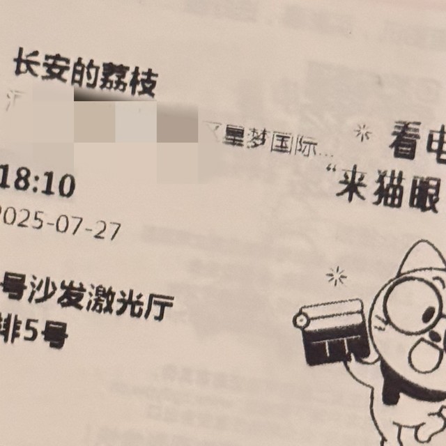 生不逢时，票房堪忧——看大鹏《长安的荔枝》