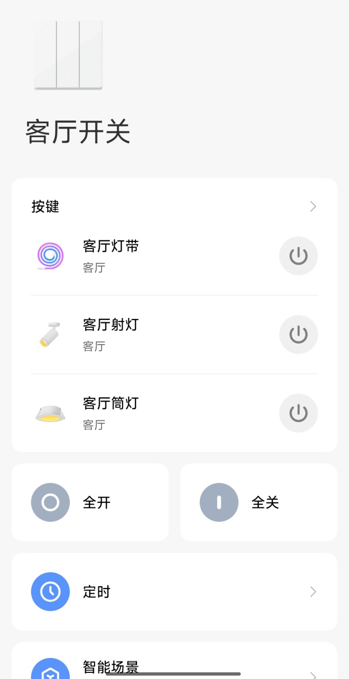 小米智能家居