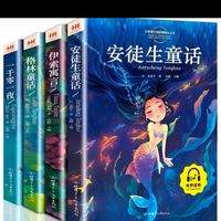 安徒生童话全集注音版全4册（格林童话+伊索寓言+一千零一夜）