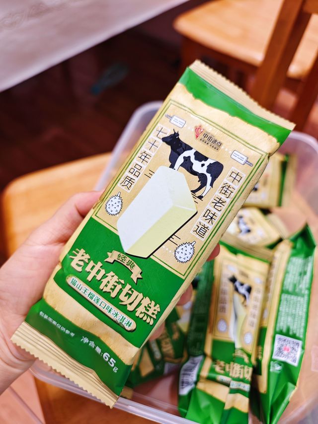 老中街切糕冰淇淋：经典与创新结合