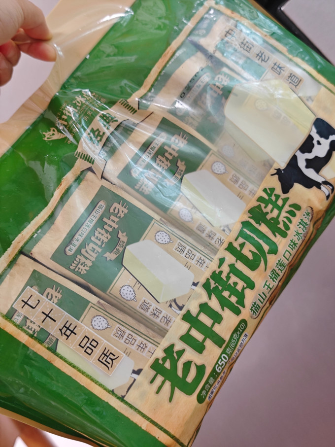 中街1946冰淇淋/雪糕