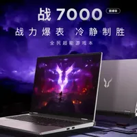笔记本选购 篇零：同价位唯一三风扇散热！来酷斗战者战7000酷睿版驾到