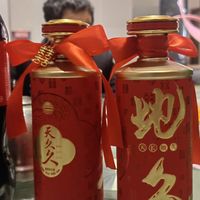 酱酒界颜值CP！天久久+地久久喝出神仙爱情