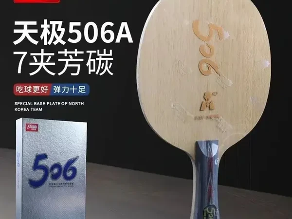 2025年，乒乓器材又出现了哪些新变化？（5）