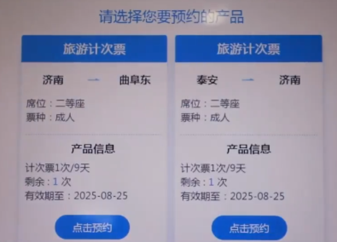 坐火车、高铁去旅游可以省钱了！三段行程可用一张票 12306回应