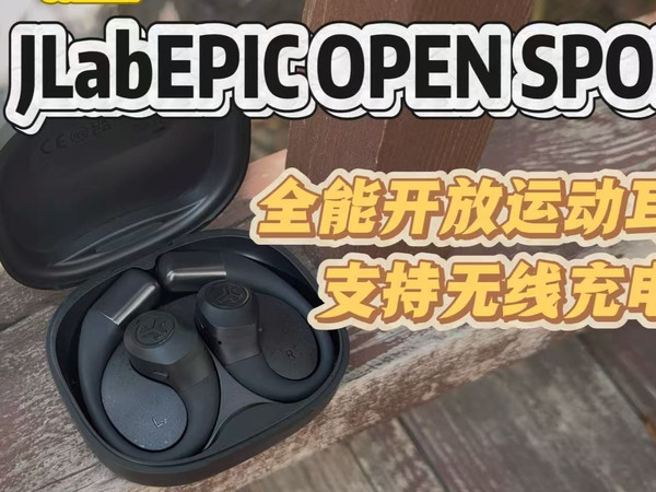 全能挂耳开放运动耳机，JLabEPIC OPEN SPORT竟然还支持无线充电！