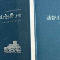 《基督山伯爵》：复仇与救赎的史诗
