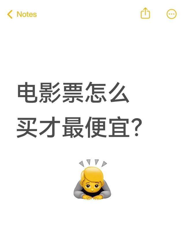 暑假电影票怎么买便宜（最新方法）