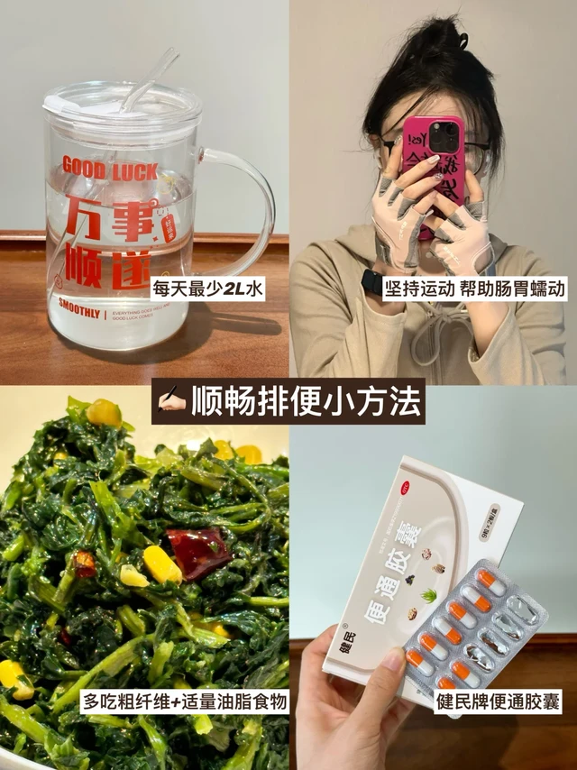 为了通便💣，我的肠道到底经历了什么……
