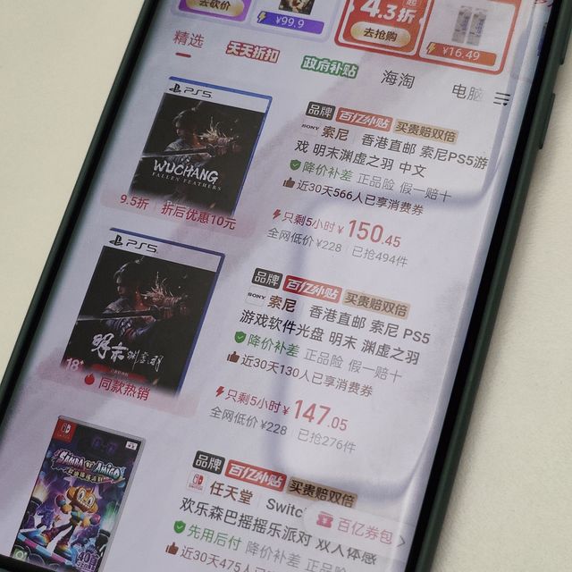 快买！明末渊虚之羽PS5光盘只要147了 逆天！