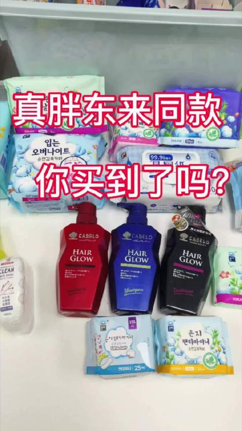 胖东来同款还有这些，你买到了吗？茶树精油洗发水，恩芝卫生巾，卡贝诺防脱发洗发水等，另外，厨房纸巾还有最后十几份，清完就真没有了哈