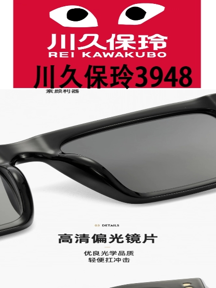 川久保玲太阳镜3948