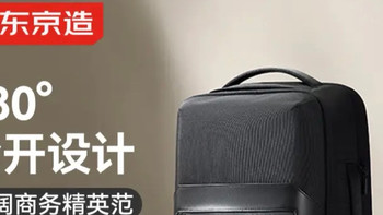 差旅通勤全能搭档：京东京造30L双肩背包，让出行从容有型！