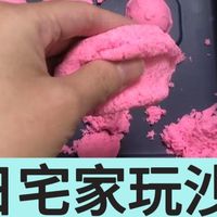 夏日宅家玩沙子！15元换两小时安静时光