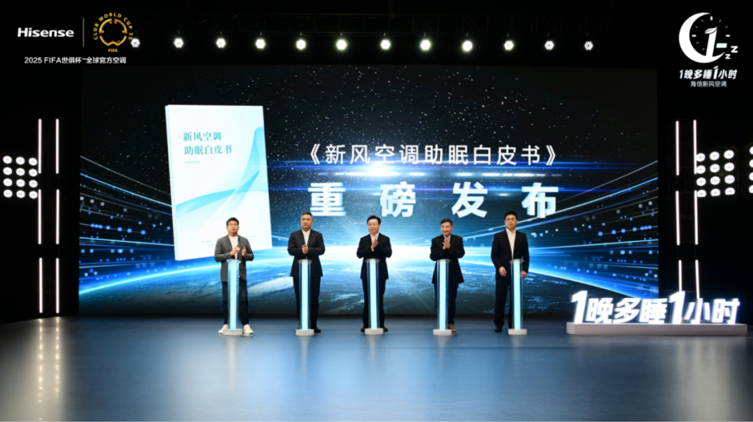 殷必彤当选海信家电董事,海信空气产业协同效应初现
