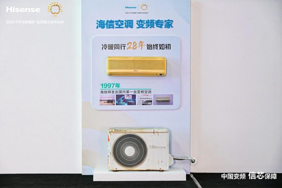 殷必彤当选海信家电董事,海信空气产业协同效应初现