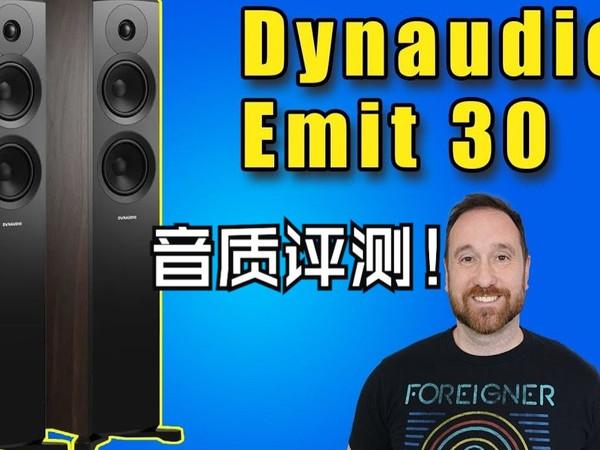 音质评测-丹拿-意境30-落地式音响 专业测量评测-（deepseek机翻）来自 Erin's Audio Corner