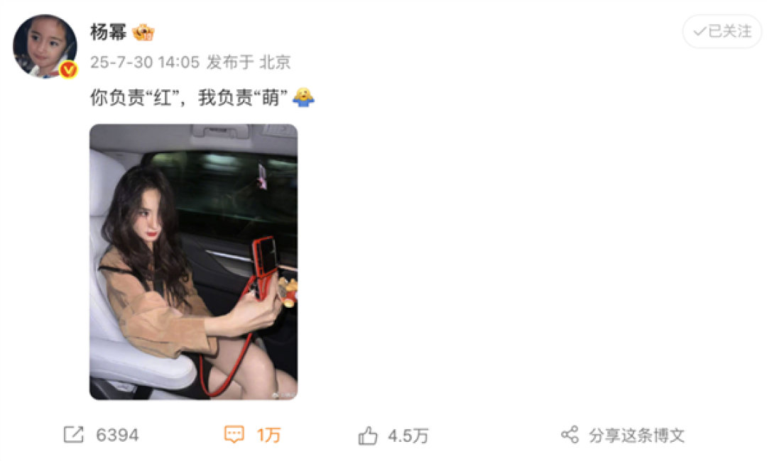杨幂用华为Pura X晒自拍 谐音梗祝福鸿蒙5终端数破1000万