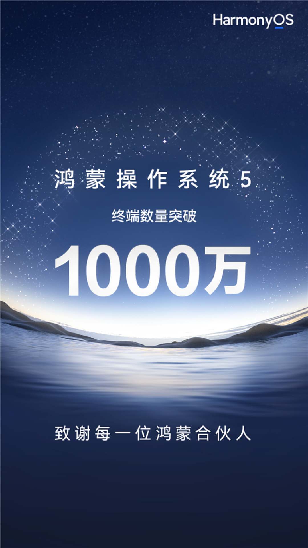 杨幂用华为Pura X晒自拍 谐音梗祝福鸿蒙5终端数破1000万