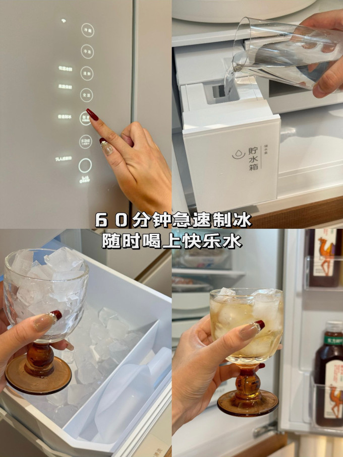 东芝冰箱