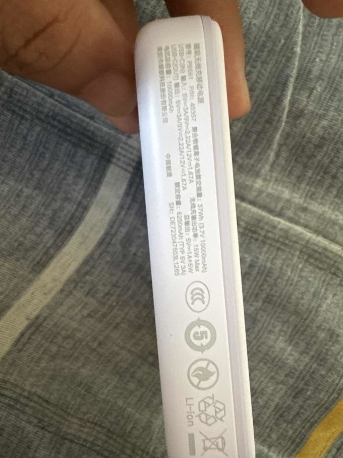 移动电源