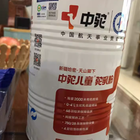 🥛中驼儿童驼乳粉！我家娃喝了半年变化好大～