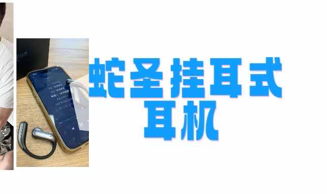 169元全能战士！实测跑步狂甩不掉、侧躺无压的「场景王」耳机