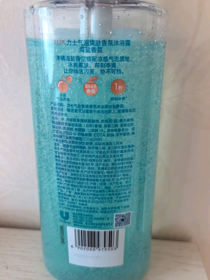 力士沐浴露