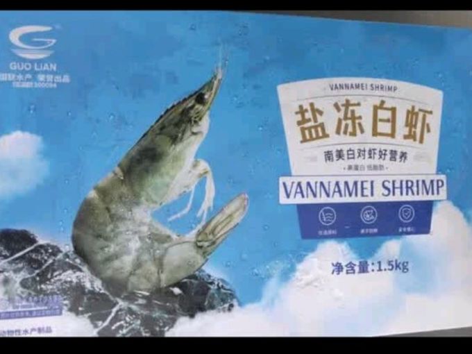 国联虾类
