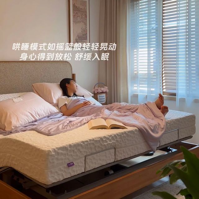 被智能床拿捏了！舒适度拉满！